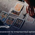 Карта Таро Вісімка Жезлів (Жезли 8): Зміст та повний опис