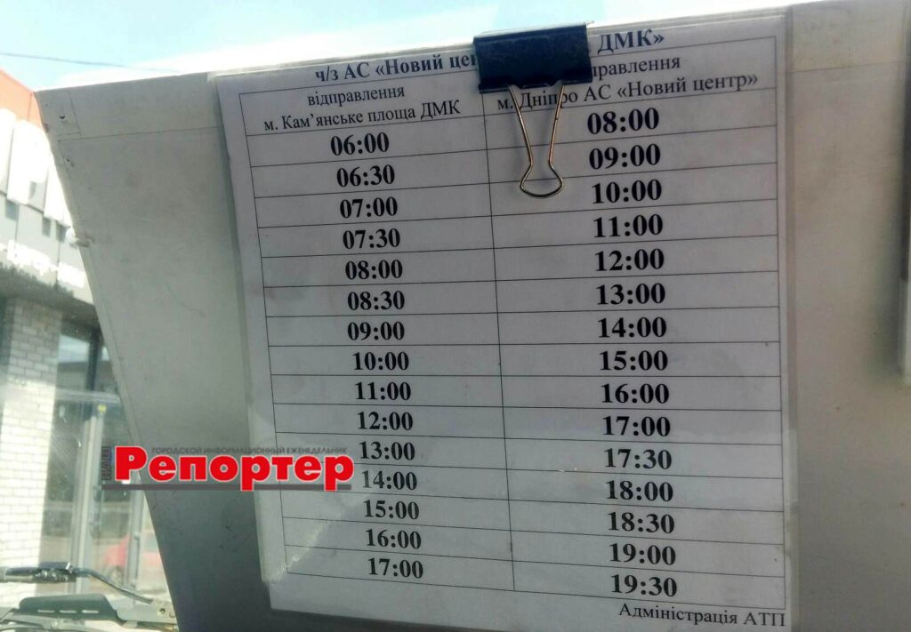 Маршрутка №11 в г. Каменское: Расписание, схема, стоимость