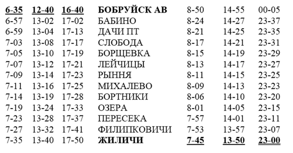 Маршрутка №15А в г. Каменское: Расписание, схема, стоимость