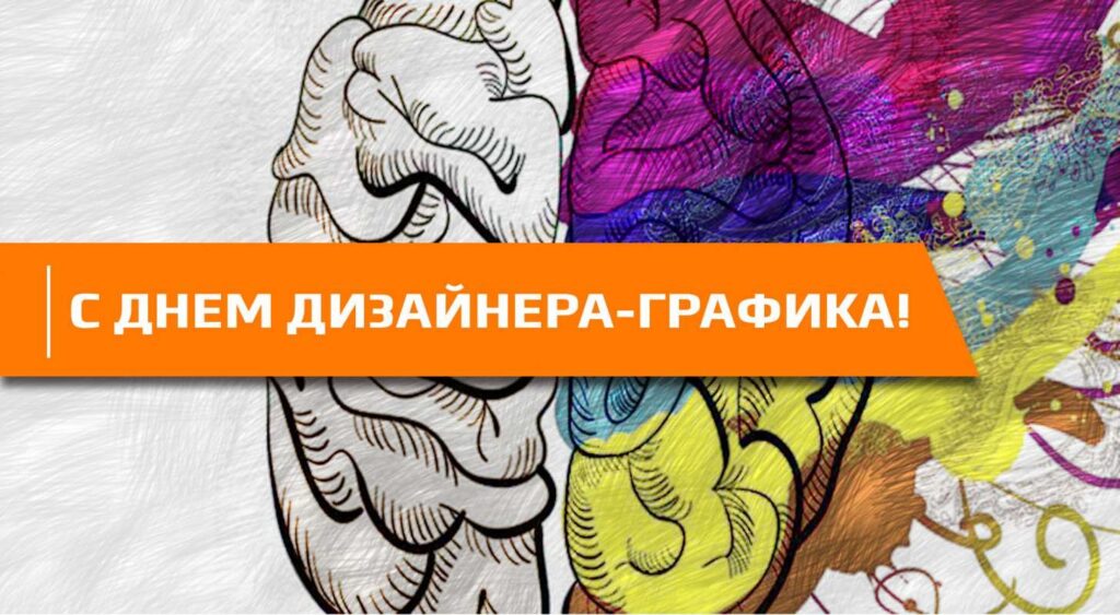 Международный день дизайнера: тренды и вклад в визуальную культуру