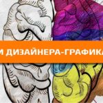 Международный день дизайнера: тренды и вклад в визуальную культуру
