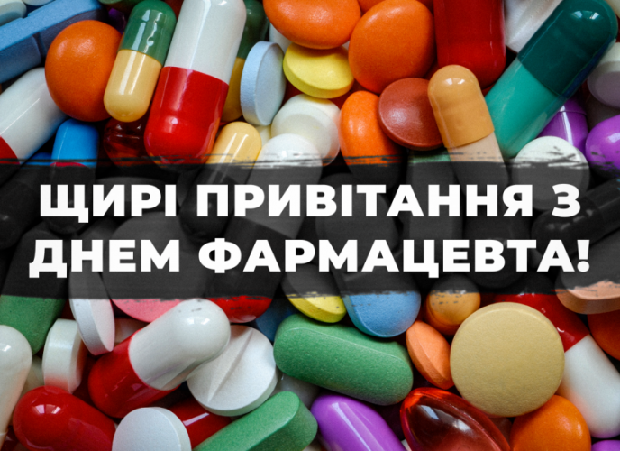 Международный день фармацевта: важность профессии и история