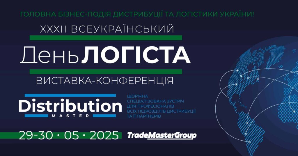 Международный день логиста: как работают мировые поставки