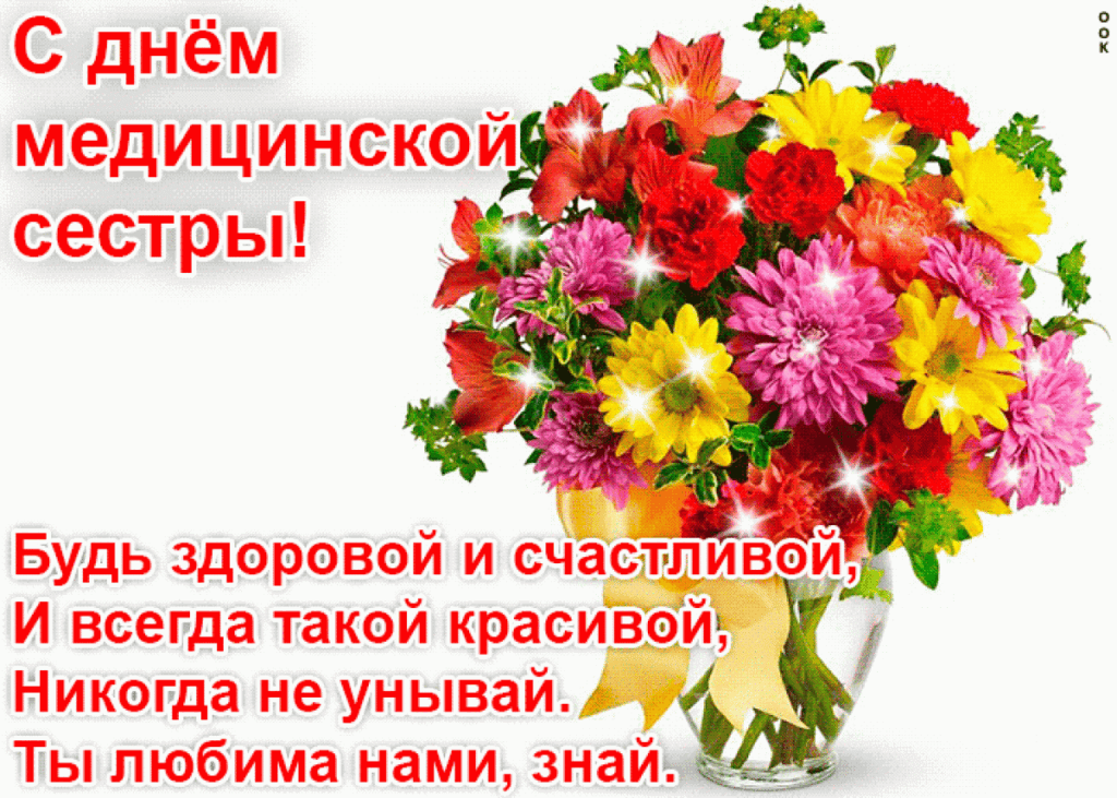 Международный день медсестры: роль в современной медицине