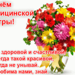 Международный день медсестры: роль в современной медицине