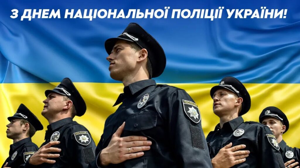 Международный день полицейского: служба, риски и традиции