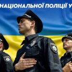 Международный день полицейского: служба, риски и традиции