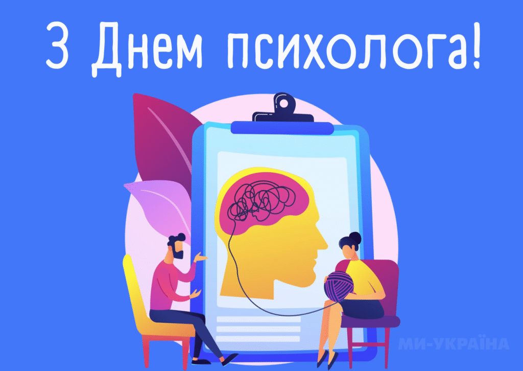Международный день психолога: когда возникла профессия и зачем она нужна