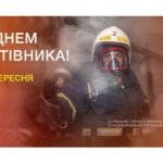 Международный день спасателя: история службы и героизм