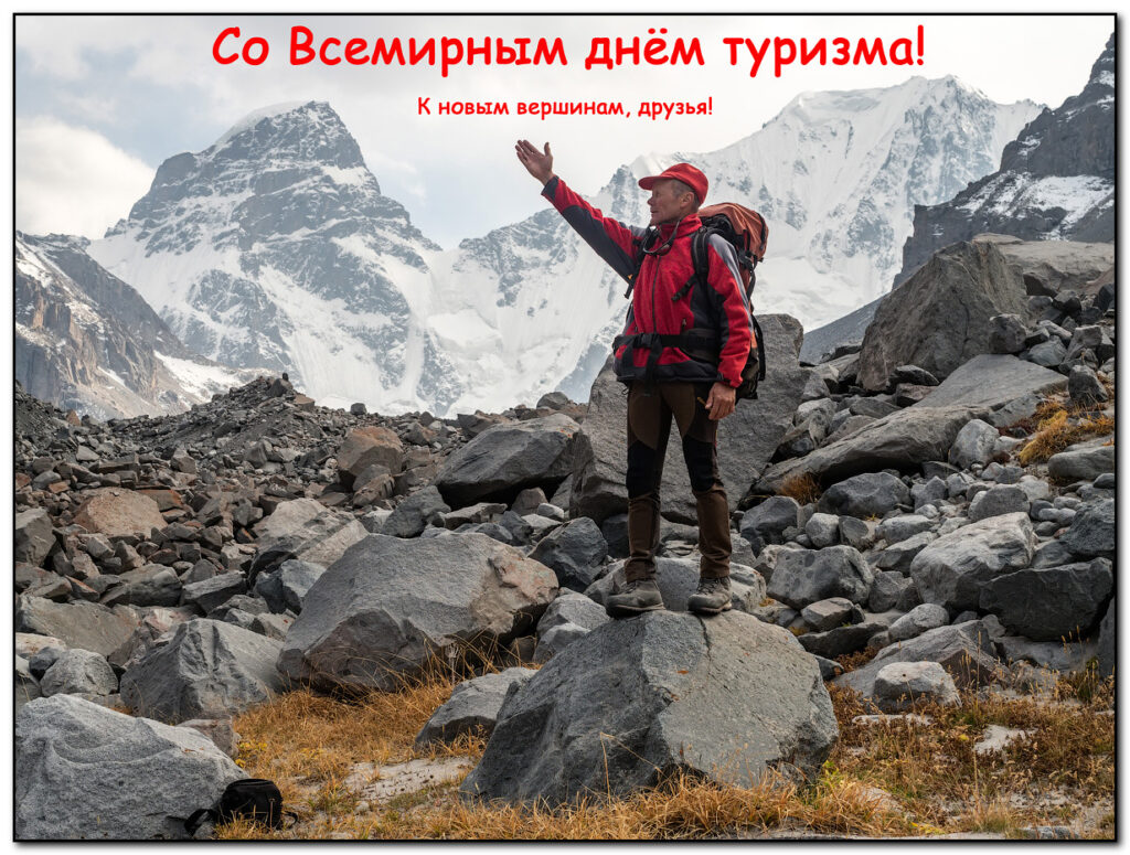 Международный день туристического гида: кто делает путешествия лучше