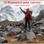 Международный день туристического гида: кто делает путешествия лучше