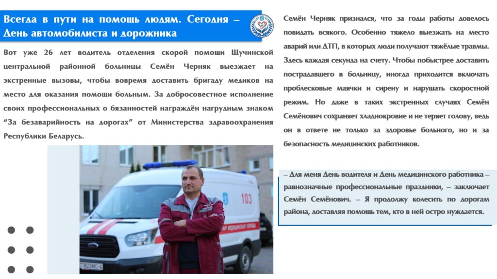 Международный день водителя: будни на колесах и советы по безопасности