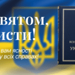 Міжнародний день адвоката: права, закони і роль юристів