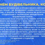 Міжнародний день будівельника: як створюються сучасні міста
