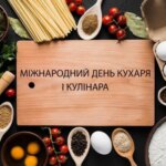 Міжнародний день кухаря: традиції та популярні страви світу