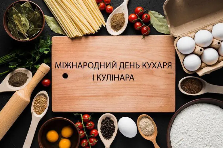 Міжнародний день кухаря: традиції та популярні страви світу