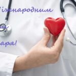 Міжнародний день лікаря: історія свята і традиції відзначення