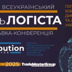 Міжнародний день логіста: як працюють світові поставки