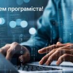 Міжнародний день програміста: цікаві факти та походження свята