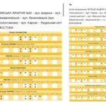 Автобус №101А в Дніпрі: Детальний маршрут, актуальний розклад і тариф