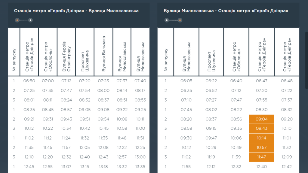 Автобус №73 в Днепре: Расписание движения, маршрут и стоимость билета